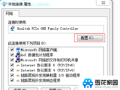 win7无线适配器或访问点有问题怎么处理 Win7提示无线适配器或访问点故障解决步骤