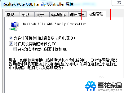 win7无线适配器或访问点有问题怎么处理 Win7提示无线适配器或访问点故障解决步骤