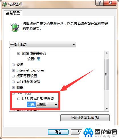 关闭笔记本usb 怎样解除USB设备禁用