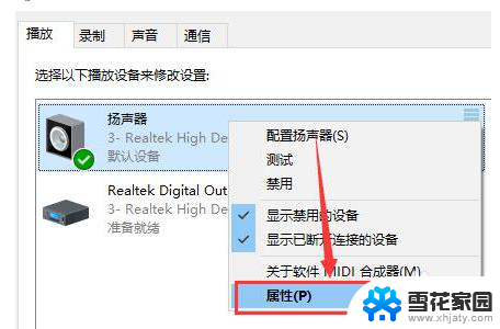 怎样增强电脑耳机声音 win10声音增强设置方法