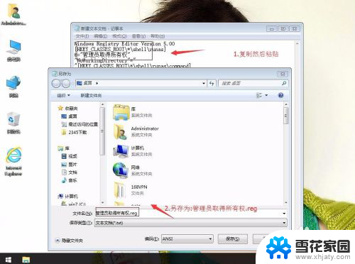 如何获取管理员所有权限 Win10系统如何取得所有权