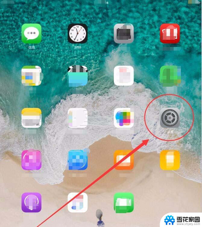 苹果ipad怎么缩小屏幕 iPad屏幕缩放设置方法
