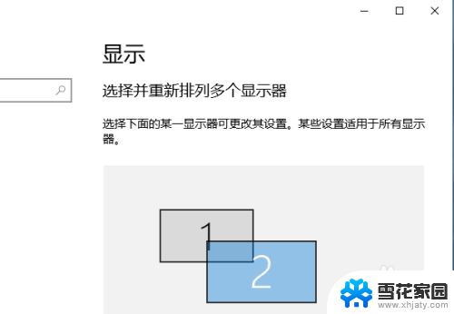 怎样设置双屏显示器 如何连接并使用第二显示器