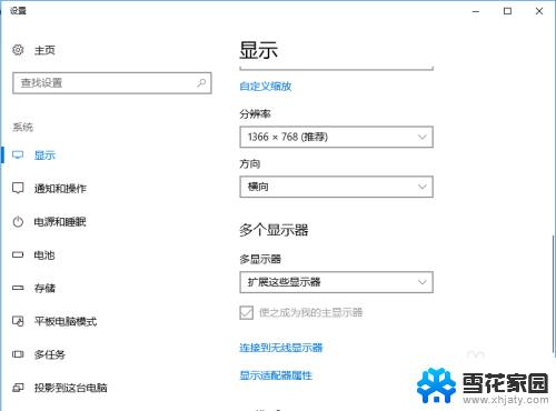 怎样设置双屏显示器 如何连接并使用第二显示器