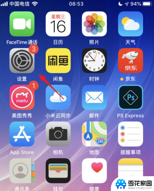 iphoneapp自动更新怎么关闭 苹果iOS 13的APP自动更新如何关闭