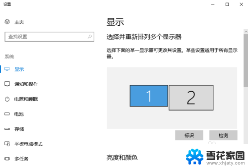 怎样设置双屏显示器 如何连接并使用第二显示器