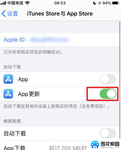 iphoneapp自动更新怎么关闭 苹果iOS 13的APP自动更新如何关闭