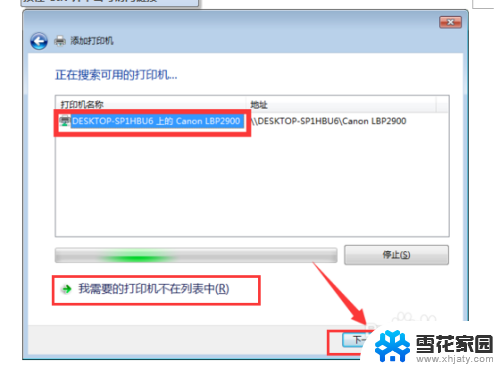 w7共享w10打印机可以吗 WIN10无法连接WIN7共享打印机的解决方法