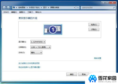 用hdmi线连接电视出现显示不全 为什么用HDMI线连接电视画面不全