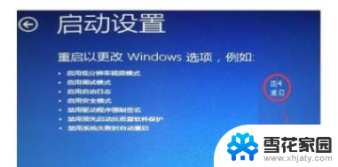 显示器刷新率调高了一直黑屏 win10调刷新率导致黑屏