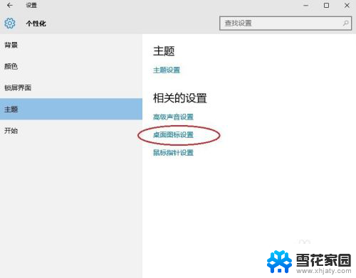 怎么在电脑桌面显示我的电脑图标 win10怎么在桌面显示我的电脑图标