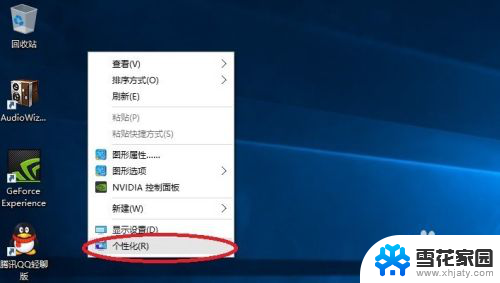 怎么在电脑桌面显示我的电脑图标 win10怎么在桌面显示我的电脑图标