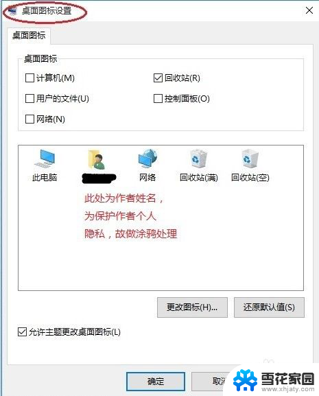 怎么在电脑桌面显示我的电脑图标 win10怎么在桌面显示我的电脑图标