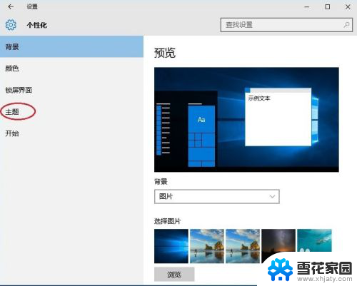 怎么在电脑桌面显示我的电脑图标 win10怎么在桌面显示我的电脑图标