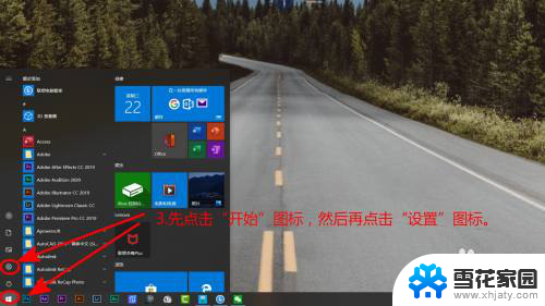 电脑怎么改microsoft账号 Windows10 更改Microsoft账号登录步骤