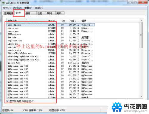 显卡安装驱动失败是什么原因 NVIDIA驱动安装失败怎么办