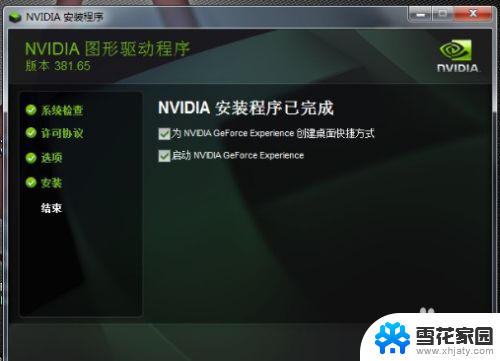 显卡安装驱动失败是什么原因 NVIDIA驱动安装失败怎么办