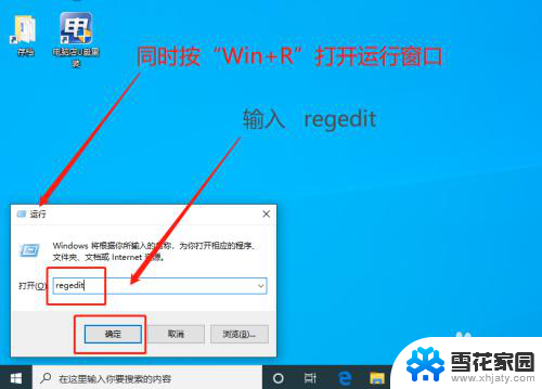 去除快捷方式的小箭头win10 win10系统怎样取消桌面快捷方式的小箭头