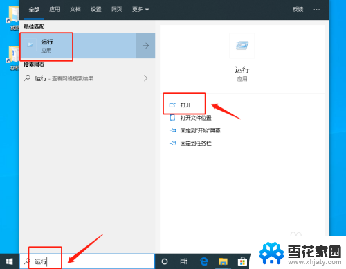 去除快捷方式的小箭头win10 win10系统怎样取消桌面快捷方式的小箭头