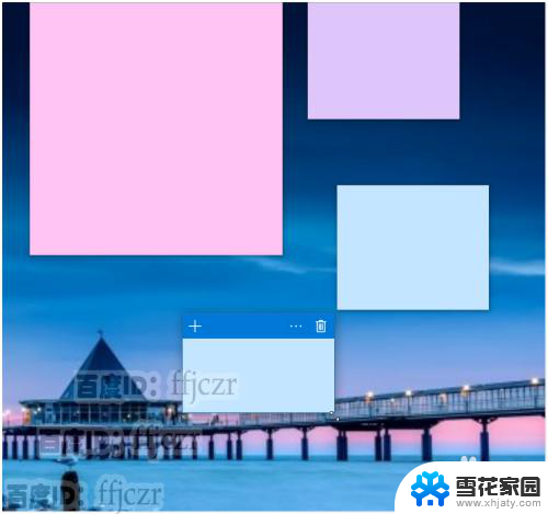 windows10 桌面便签 WIN10便签功能如何开启