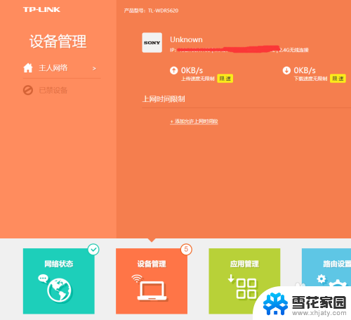 有线能上网wifi却上不了网 路由器有线网络可以使用但无线网络无法上网怎么解决