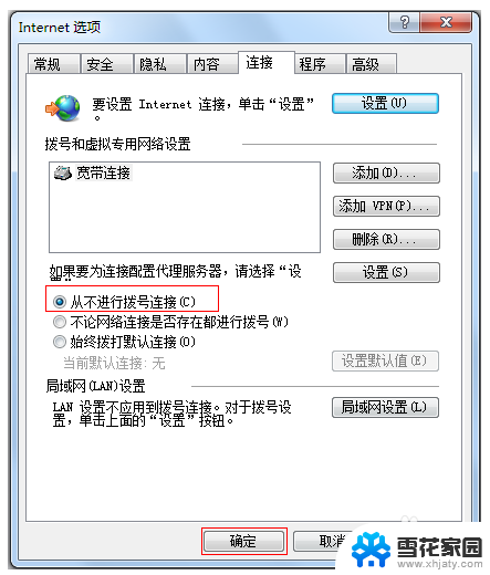 有线能上网wifi却上不了网 路由器有线网络可以使用但无线网络无法上网怎么解决