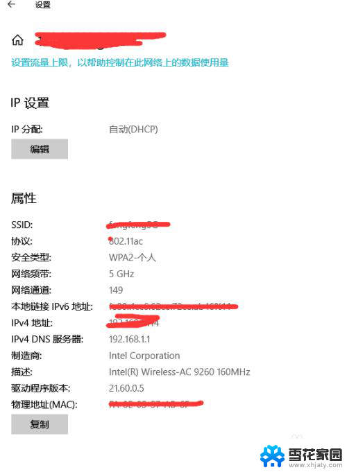 有线能上网wifi却上不了网 路由器有线网络可以使用但无线网络无法上网怎么解决