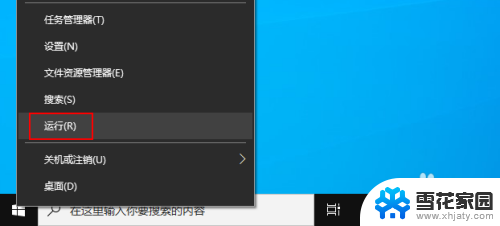 如何关闭双击截屏 Win 10如何关闭截图工具