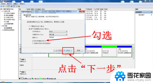 如何把硬盘分区 电脑如何添加硬盘分区