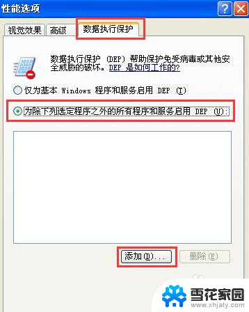 电脑点不进去软件怎么办 电脑上的应用程序打不开怎么解决