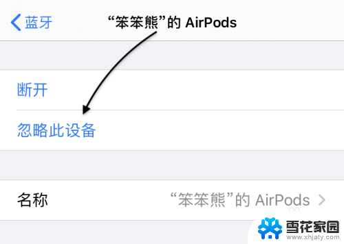 安卓怎么连接苹果耳机 苹果AirPods连接安卓手机方法