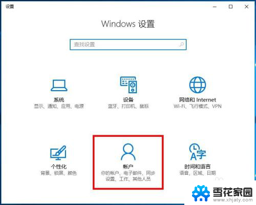 创建管理员密码怎么设置 win10管理员账户密码怎么修改