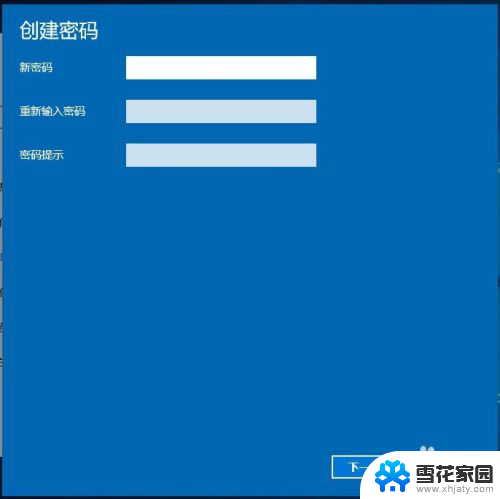 创建管理员密码怎么设置 win10管理员账户密码怎么修改