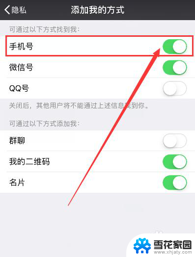手机如何增加一个微信 如何通过手机号搜索添加微信好友