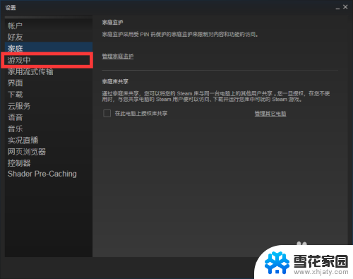 steam怎么显示fps Steam游戏帧数显示方法