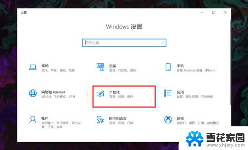 一体机电脑没有无线网络连接图标 win10 无线网络图标不见了怎么重新开启