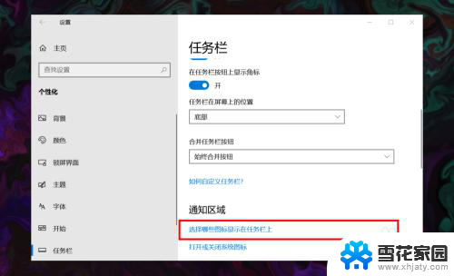 一体机电脑没有无线网络连接图标 win10 无线网络图标不见了怎么重新开启