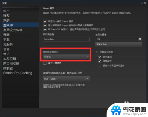 steam怎么显示fps Steam游戏帧数显示方法