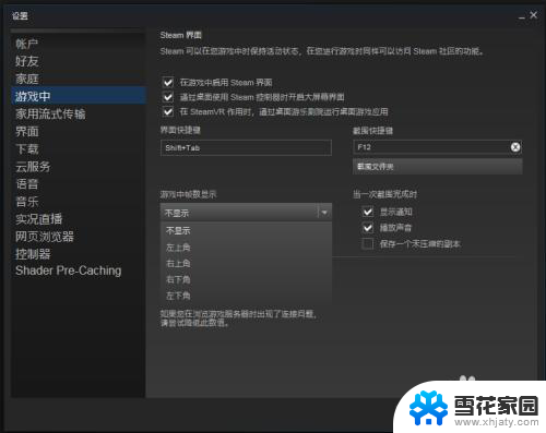 steam怎么显示fps Steam游戏帧数显示方法