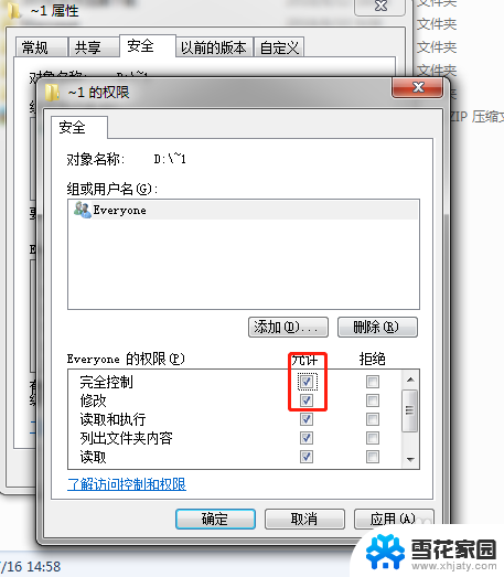 文件需要administrators的权限才能删除 如何删除需要管理员权限的文件