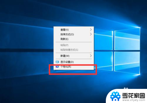 透明桌面怎么设置 Windows10系统桌面透明效果设置步骤