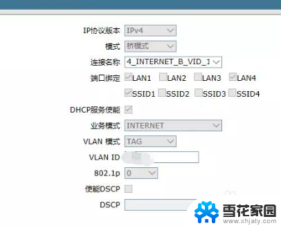 路由器咋设置 光猫如何改成桥接模式