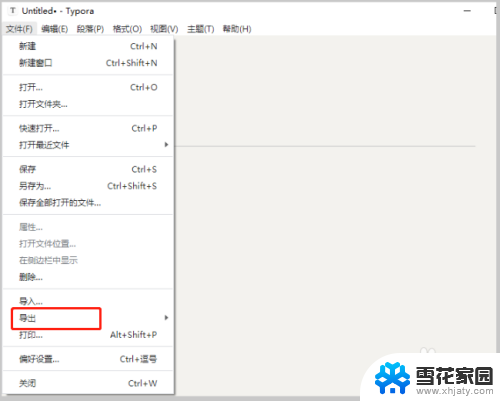 typora怎么转换成pdf Typora导出PDF文件步骤