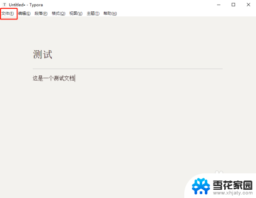 typora怎么转换成pdf Typora导出PDF文件步骤