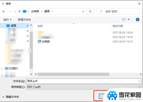 typora怎么转换成pdf Typora导出PDF文件步骤