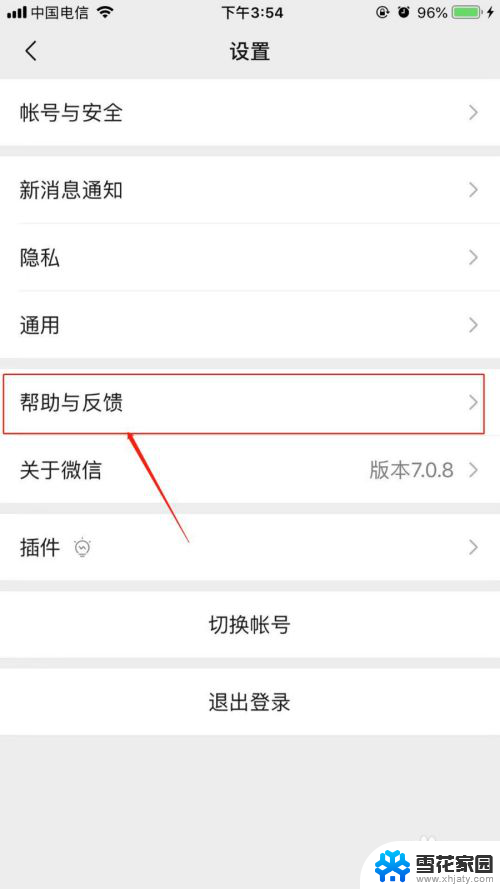 微信好友全部不见了怎么办 微信好友突然不见了怎么办