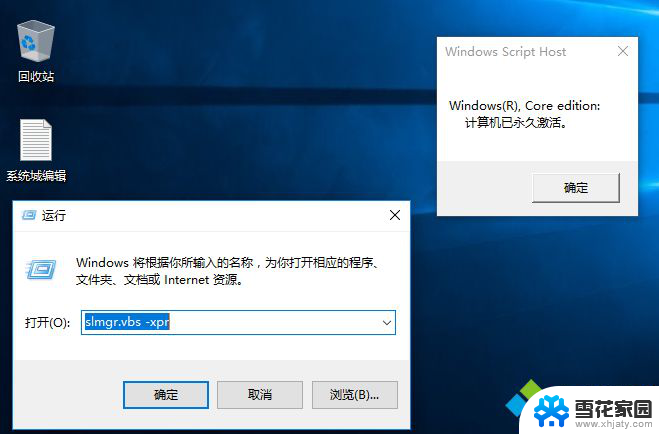 如何判断win10是不是正版 Win10如何辨别是否为正版