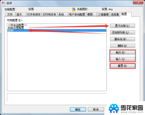 cad刚开始需要设置什么 CAD绘图通用设置技巧