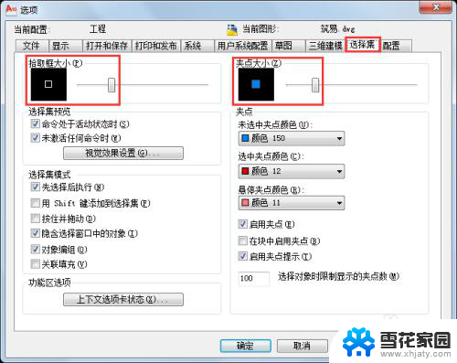 cad刚开始需要设置什么 CAD绘图通用设置技巧