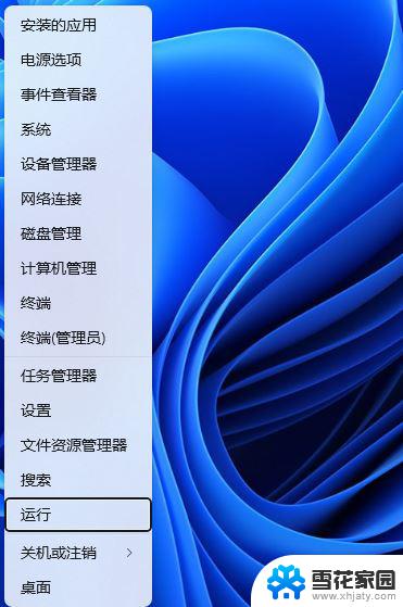 win11 0x0000709错误 解决Win11系统共享打印机出现0x0000709错误的方法